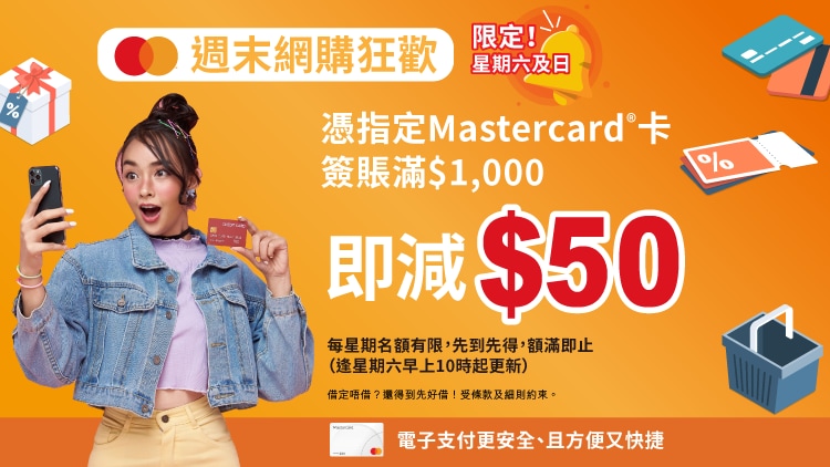 Mastercard Promotion Banner